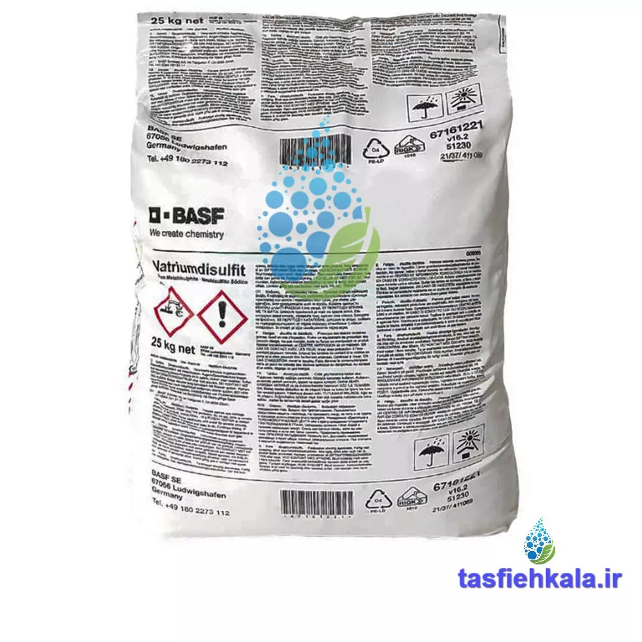 کیسه سدیم متا بی سولفیت خوراکی BASF