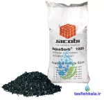 کیسه کربن اکتیو جاکوبی (jacobi) مدل Aquasorb 1000 چینی