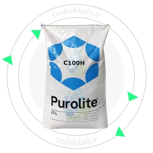 رزین کاتیونی پرولایت (PUROLITE) مدل C100H رزین پرولایت مدل C100H