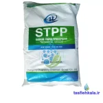 کیسه سدیم تری پلی فسفات STPP