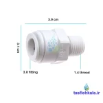 تبدیل یک چهارم رزوه به سه هشتم فیتینگی نیمه صنعتی با قید اندازه ها