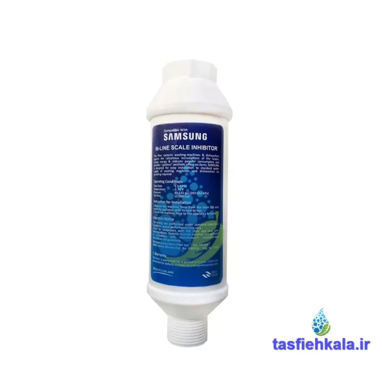 فیلتر رسوب گیر ماشین لباسشویی و ظرفشویی سامسونگ (Samsung)