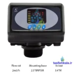 شیر اتوماتیک سختی گیر رزینی رانکسین 3.4 اینچ F65B1 با مشخصات