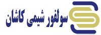 sulfurshimi kashan brand
