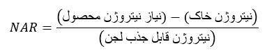 نرخ زراعی نرخ زراعی